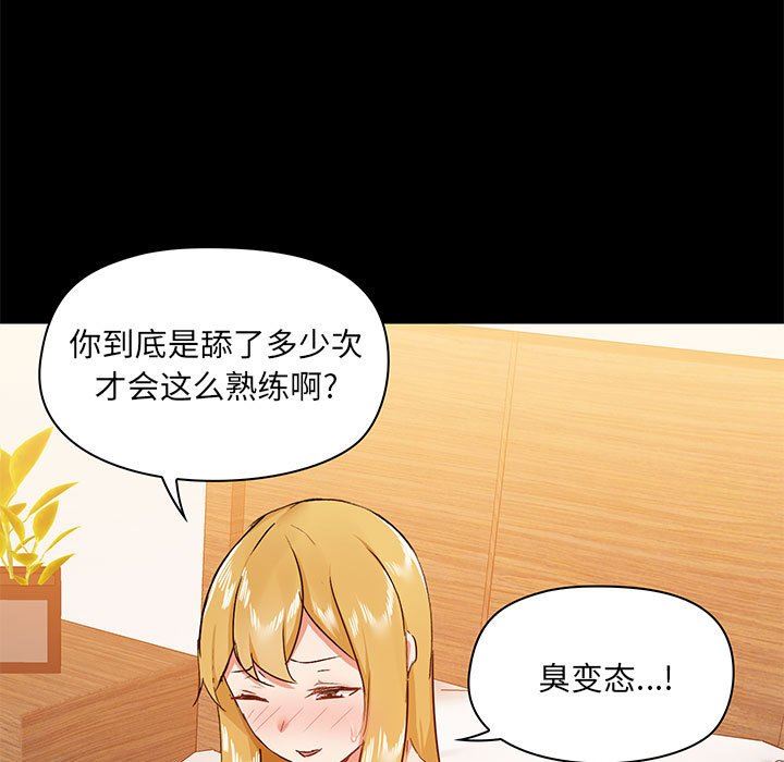 爱玩游戏的女人们第40话