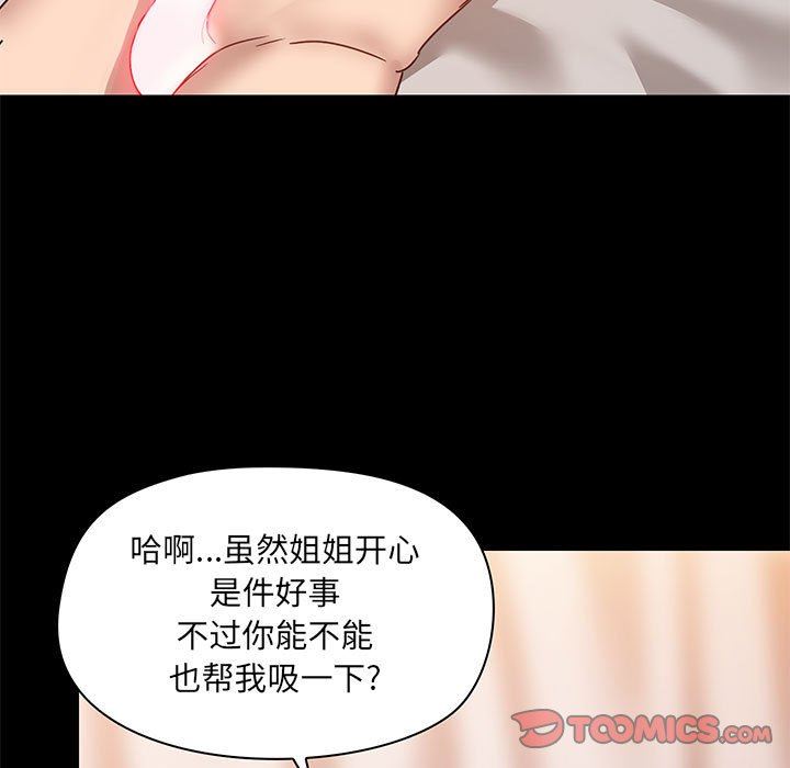 爱玩游戏的女人们第40话