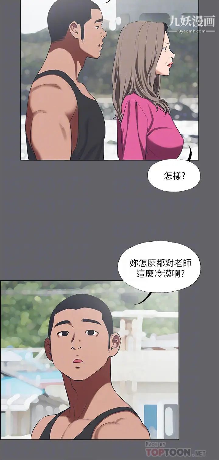 纵夏夜之梦第59话-久远的那一天