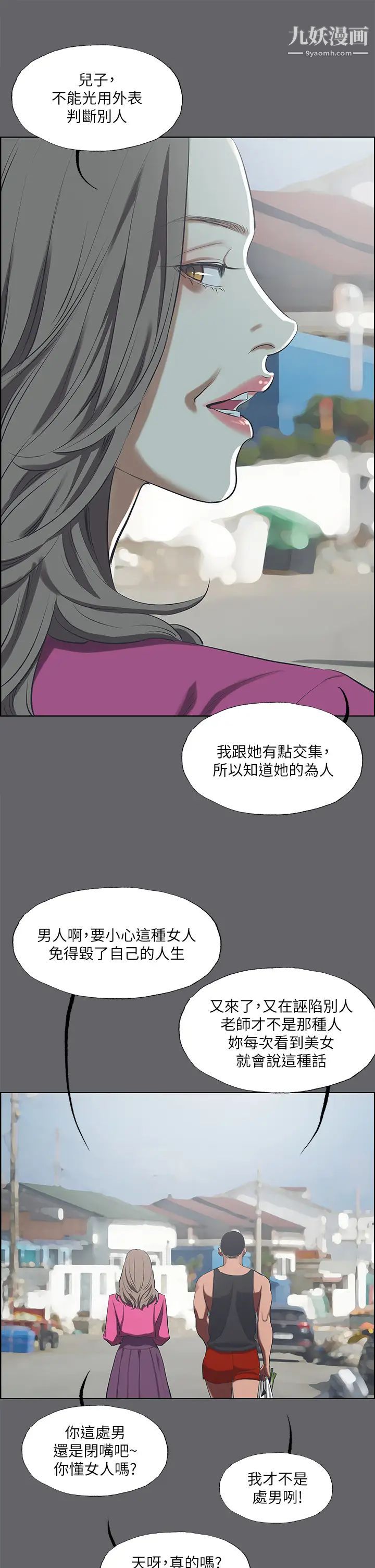 縱夏夜之夢第59話-久遠的那一天