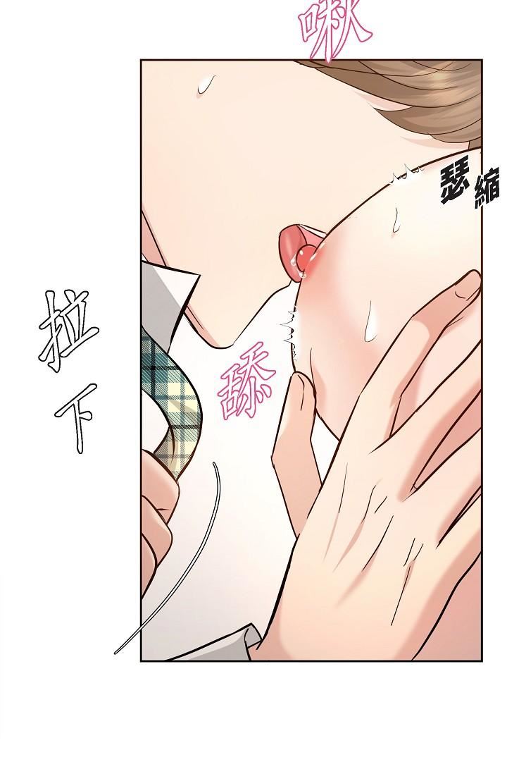 可疑的代表第26話-舒服到無法抗拒