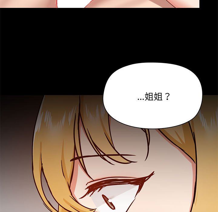 爱玩游戏的女人们第40话