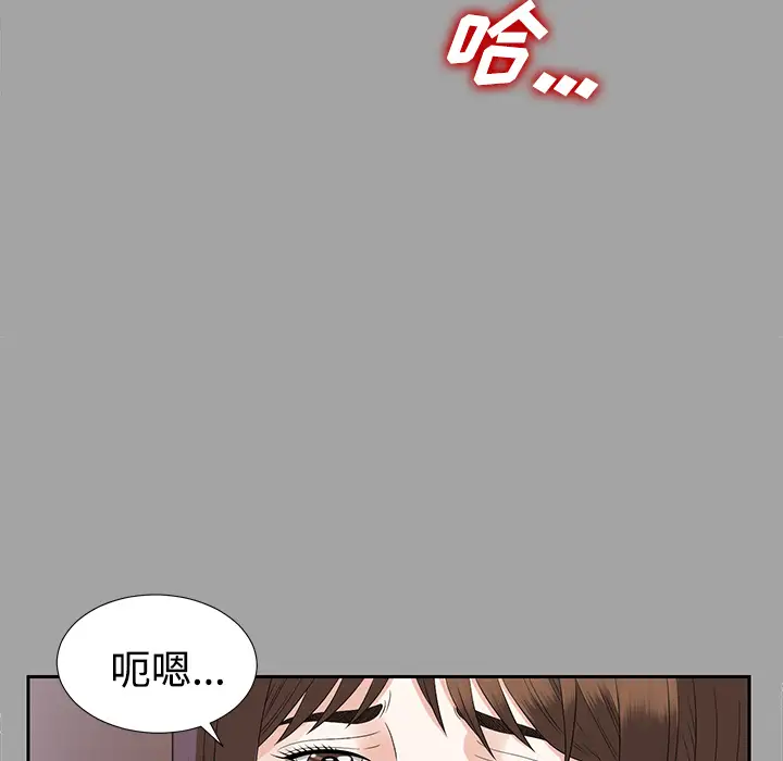 未亡人第17话