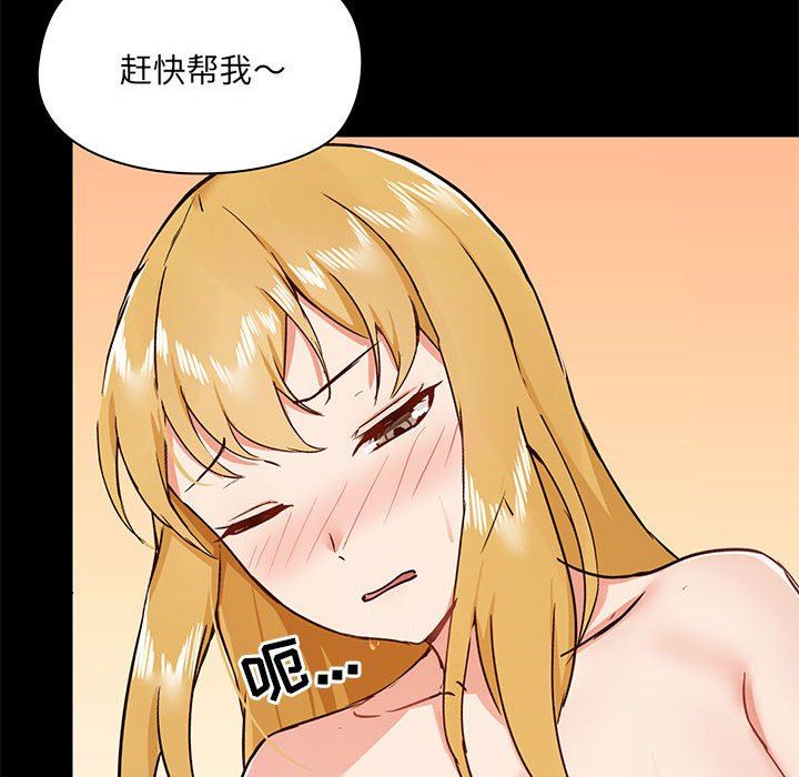 爱玩游戏的女人们第40话