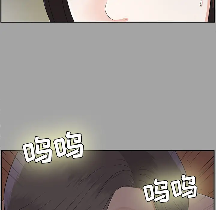 未亡人第17话