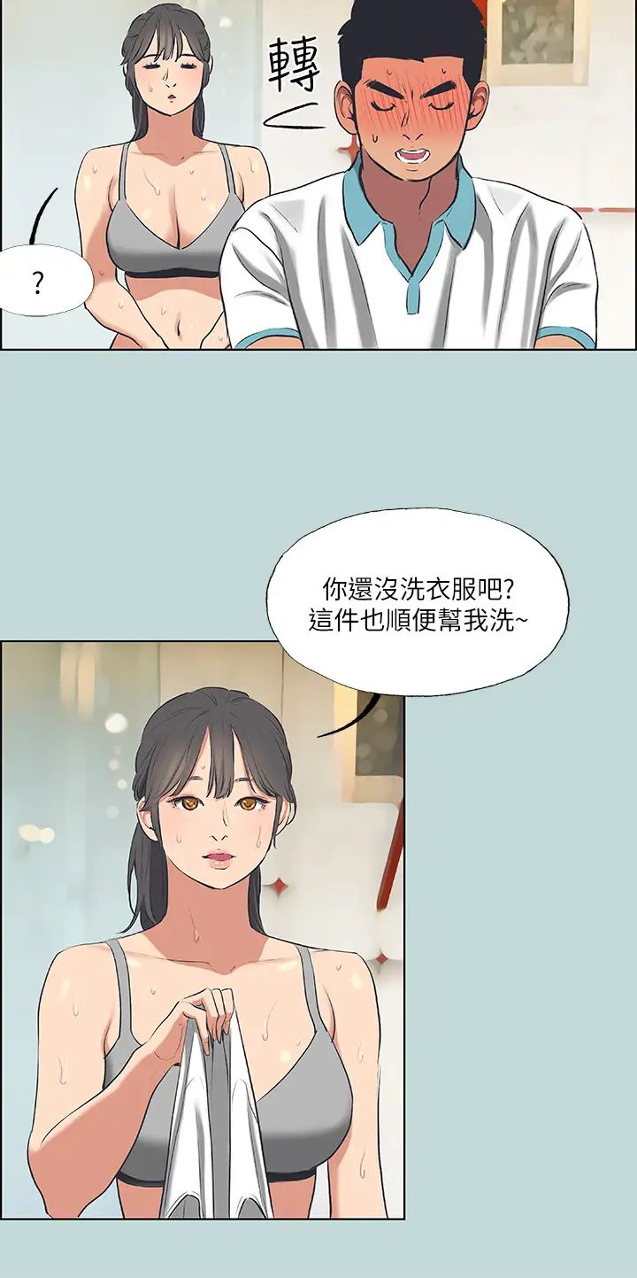 纵夏夜之梦第60话-青梅竹马让人心痒痒