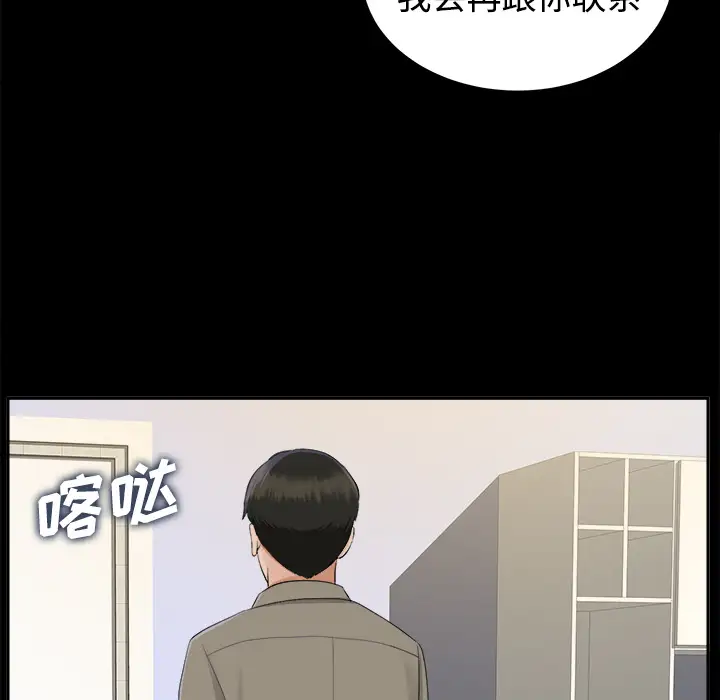 未亡人第17话