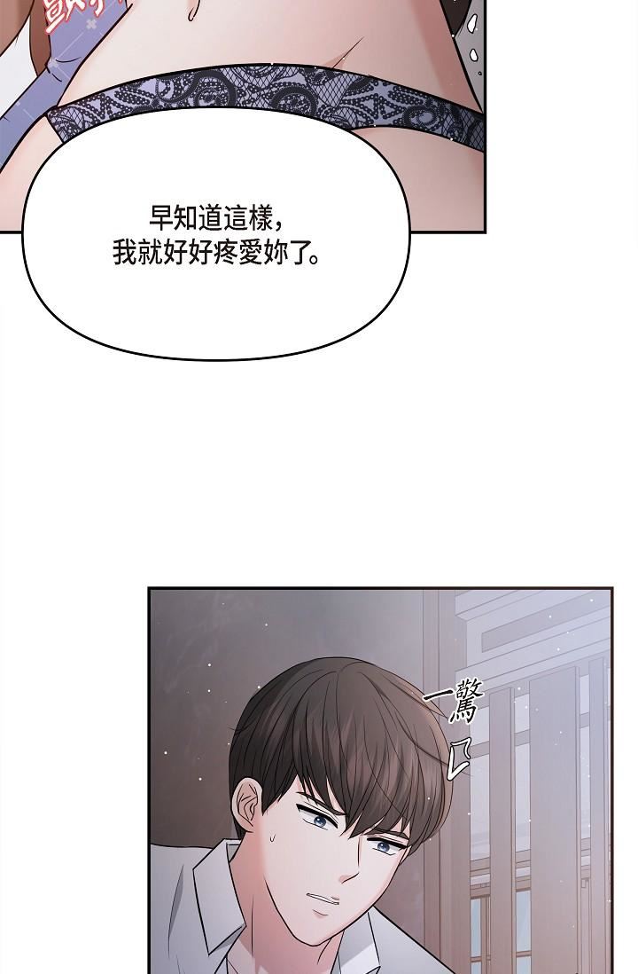 可疑的代表第27话-因为吃醋而失去理智的江汉