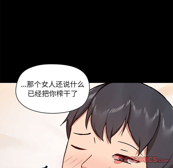 爱玩游戏的女人们第40话