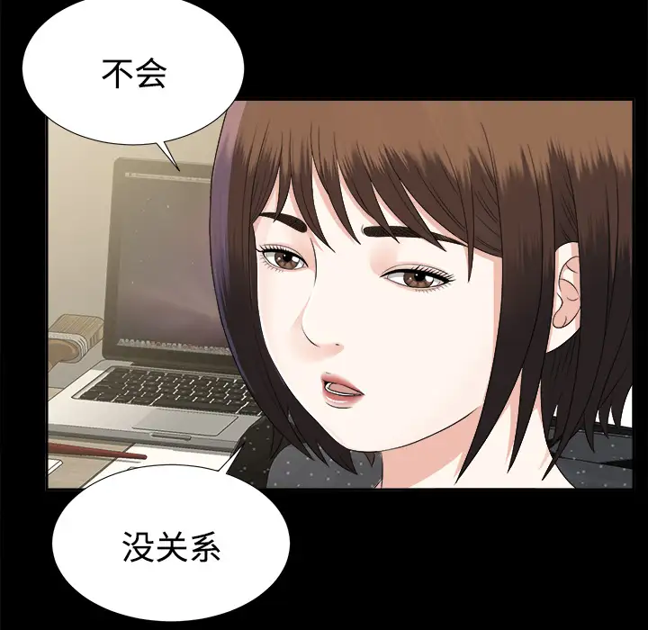 未亡人第17话