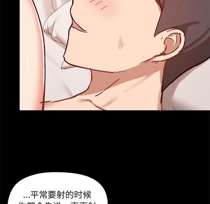 爱玩游戏的女人们第40话
