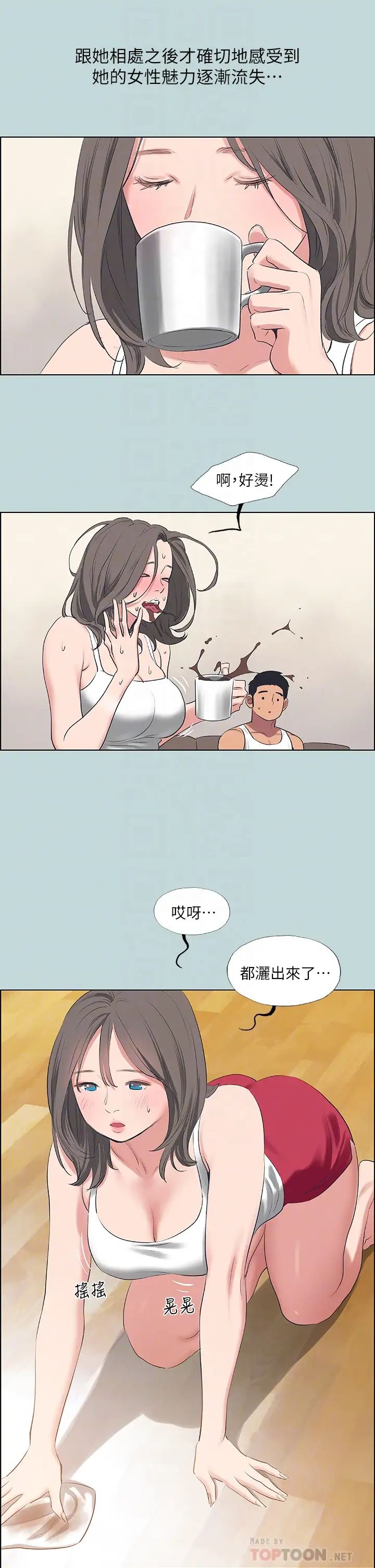 縱夏夜之夢第61話-誘惑恩舒的正雄
