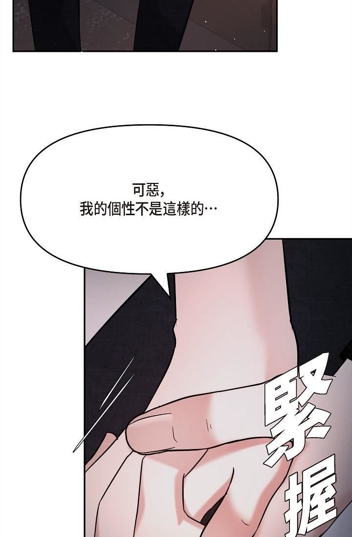 可疑的代表第27话-因为吃醋而失去理智的江汉