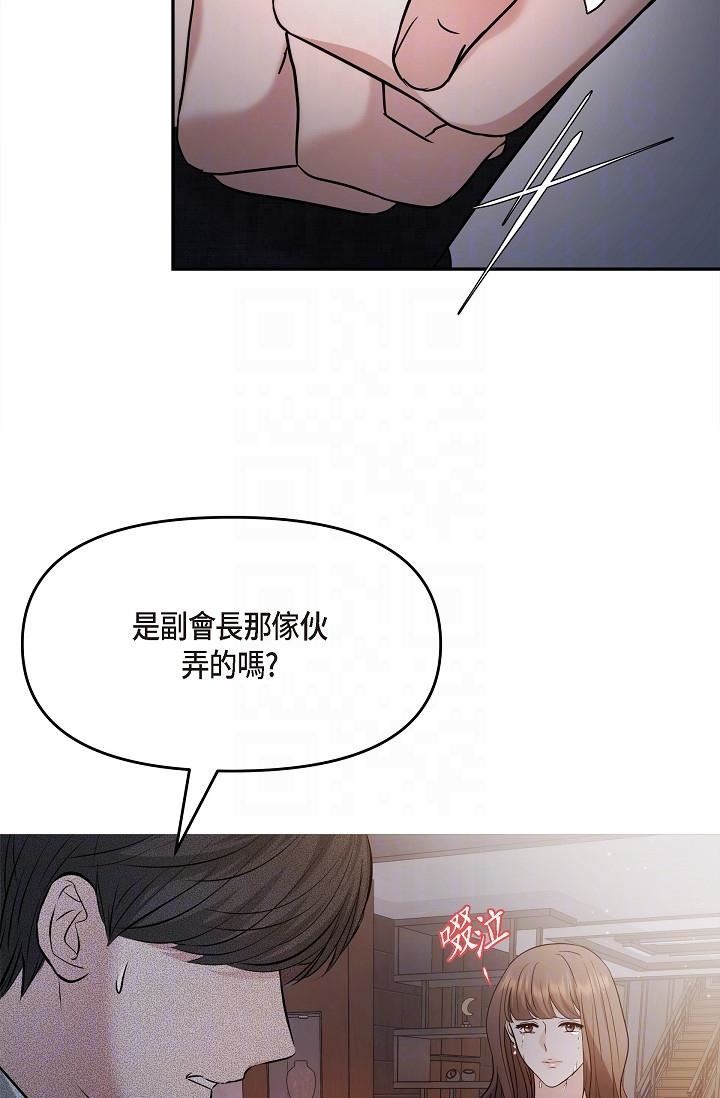 《可疑的代表》第27话-因为吃醋而失去理智的江汉
