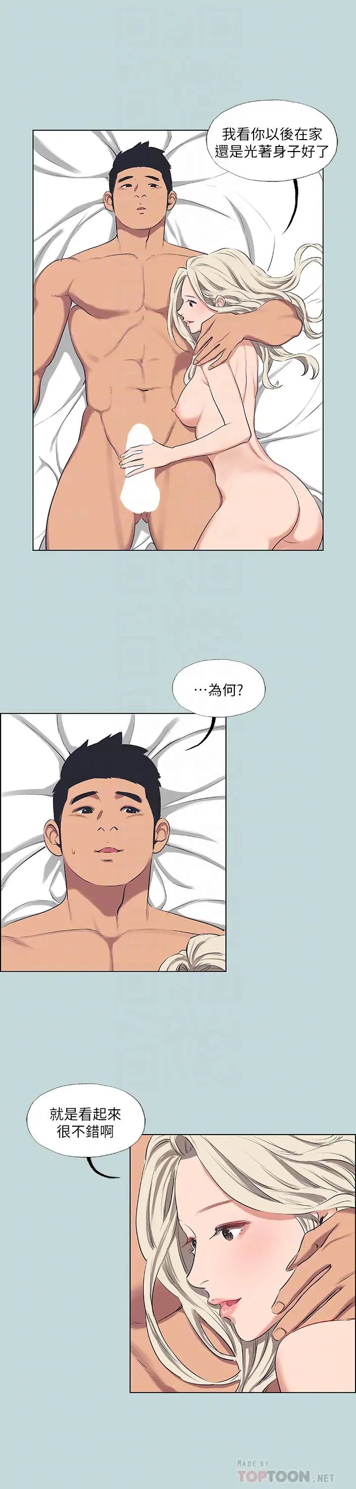 纵夏夜之梦第61话-诱惑恩舒的正雄