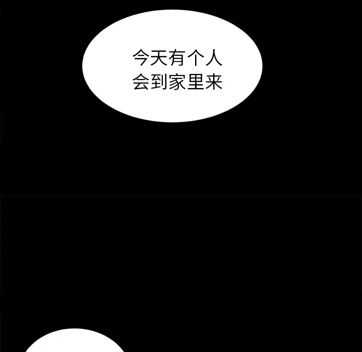 未亡人第17话