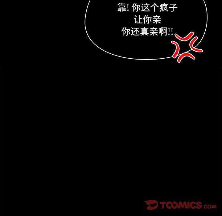 愛玩遊戲的女人們第40話