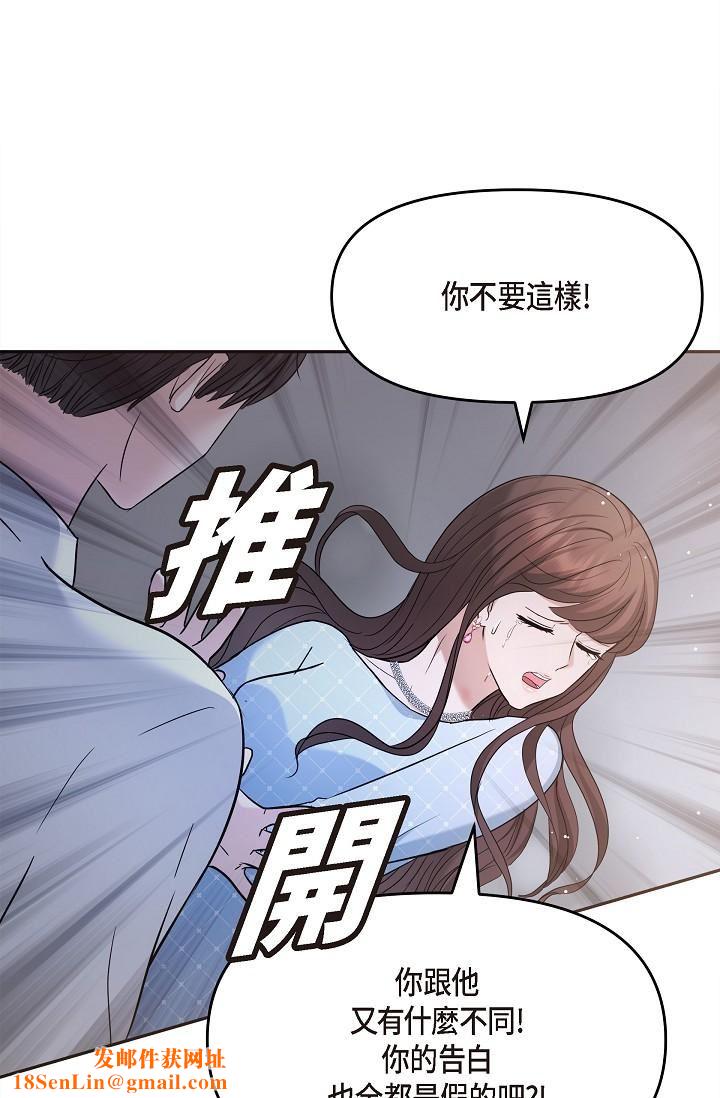 可疑的代表第27话-因为吃醋而失去理智的江汉