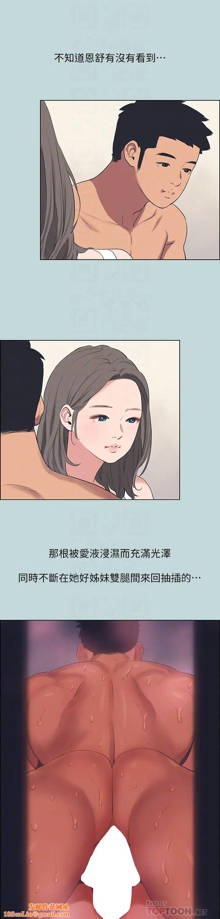 纵夏夜之梦第61话-诱惑恩舒的正雄