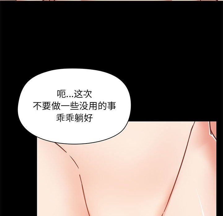 爱玩游戏的女人们第40话