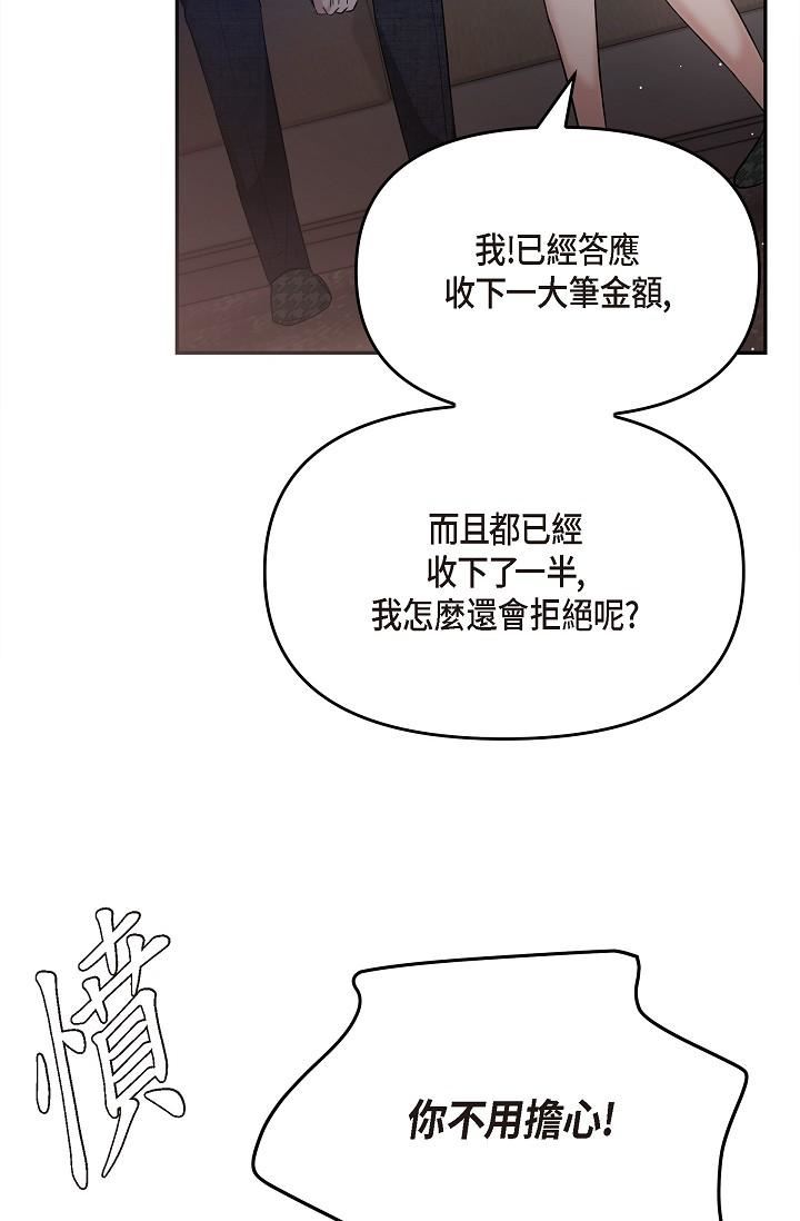 可疑的代表第27話-因為吃醋而失去理智的江漢