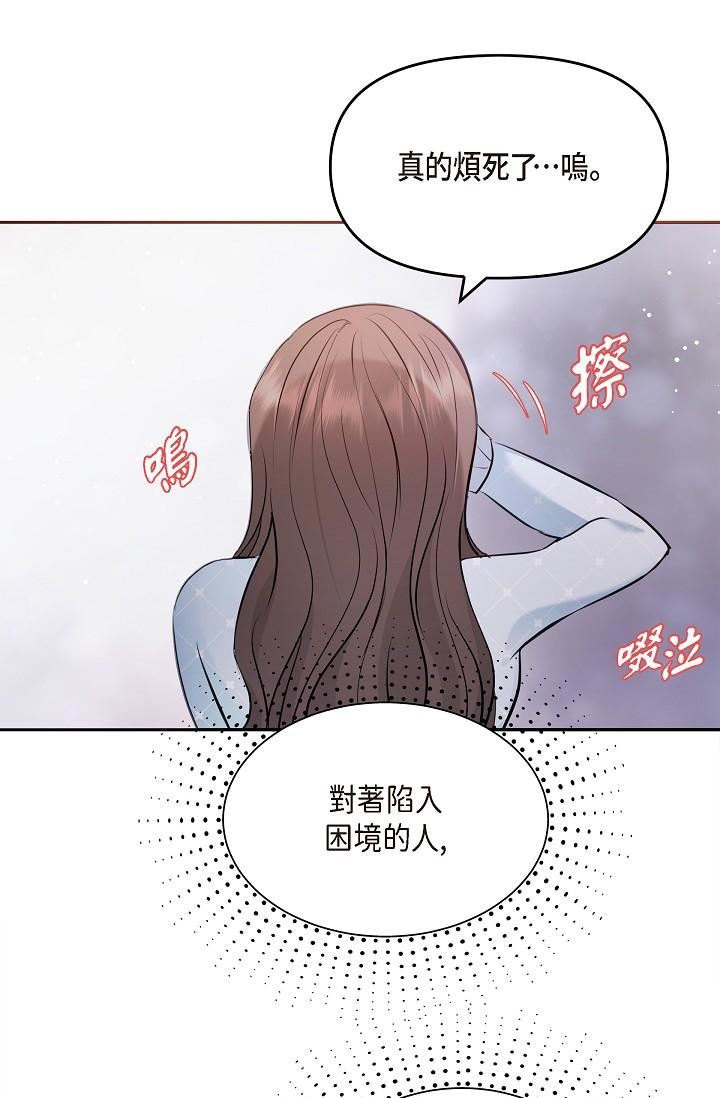 可疑的代表第27话-因为吃醋而失去理智的江汉