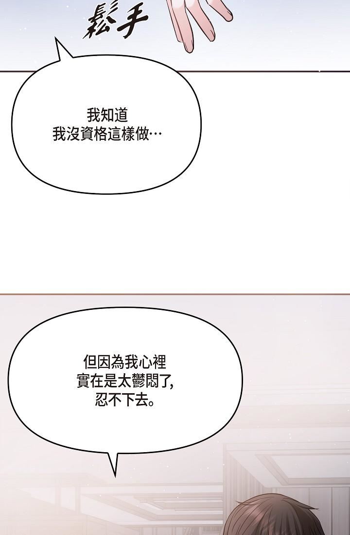 可疑的代表第27話-因為吃醋而失去理智的江漢