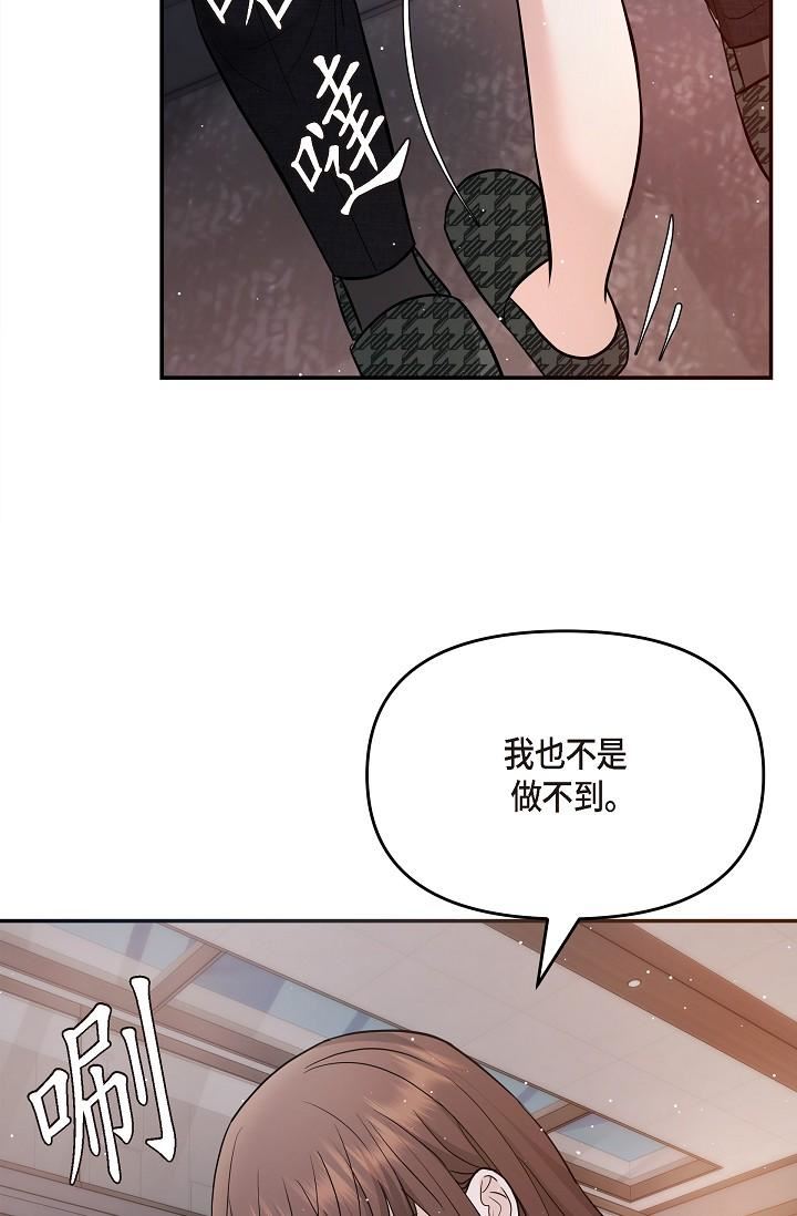 可疑的代表第27话-因为吃醋而失去理智的江汉