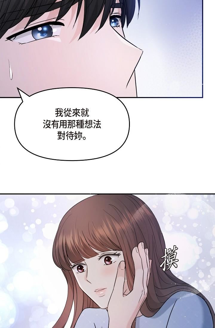 可疑的代表第27话-因为吃醋而失去理智的江汉