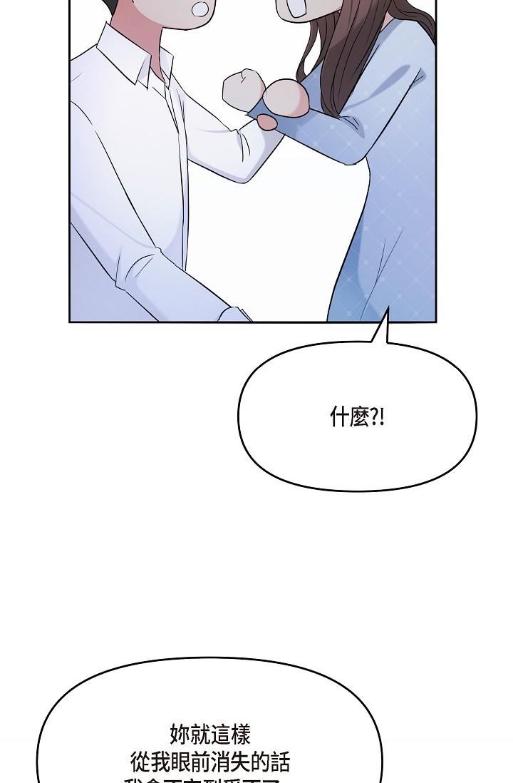 可疑的代表第27话-因为吃醋而失去理智的江汉