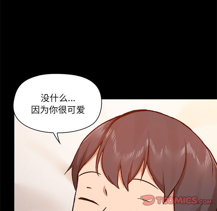 爱玩游戏的女人们第41话