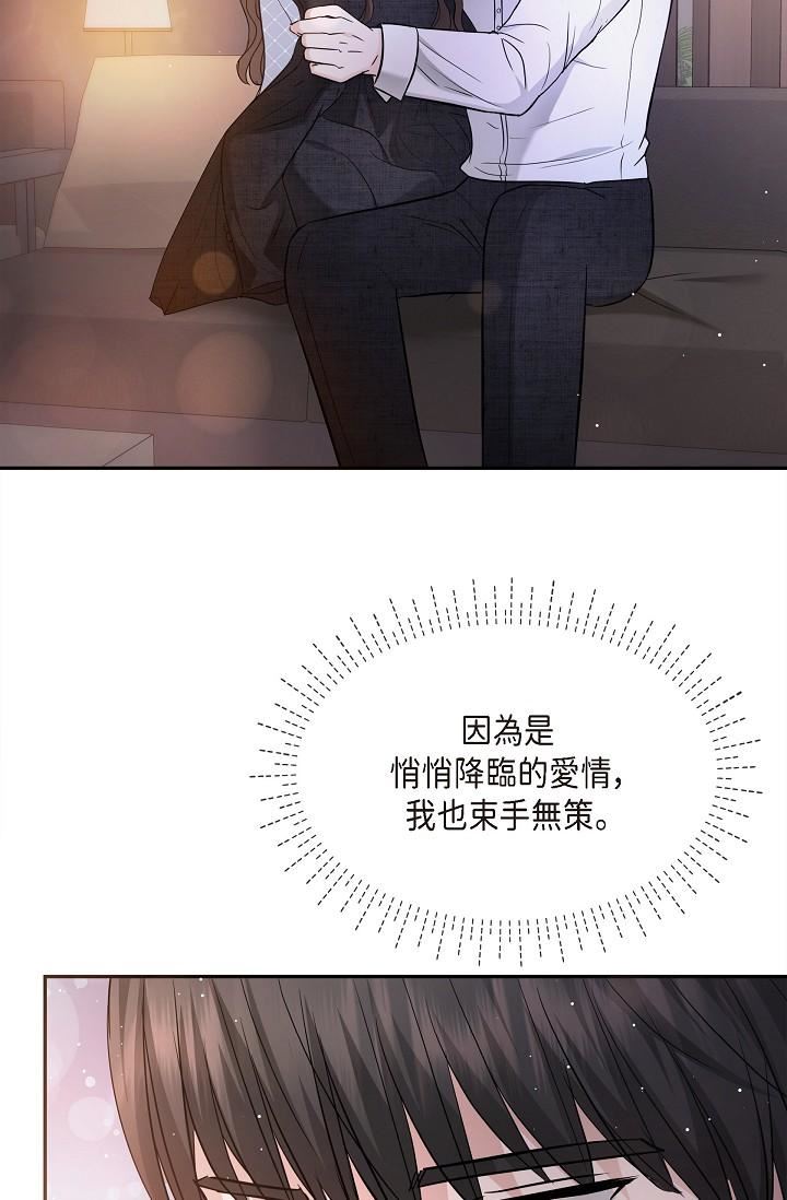 可疑的代表第27話-因為吃醋而失去理智的江漢