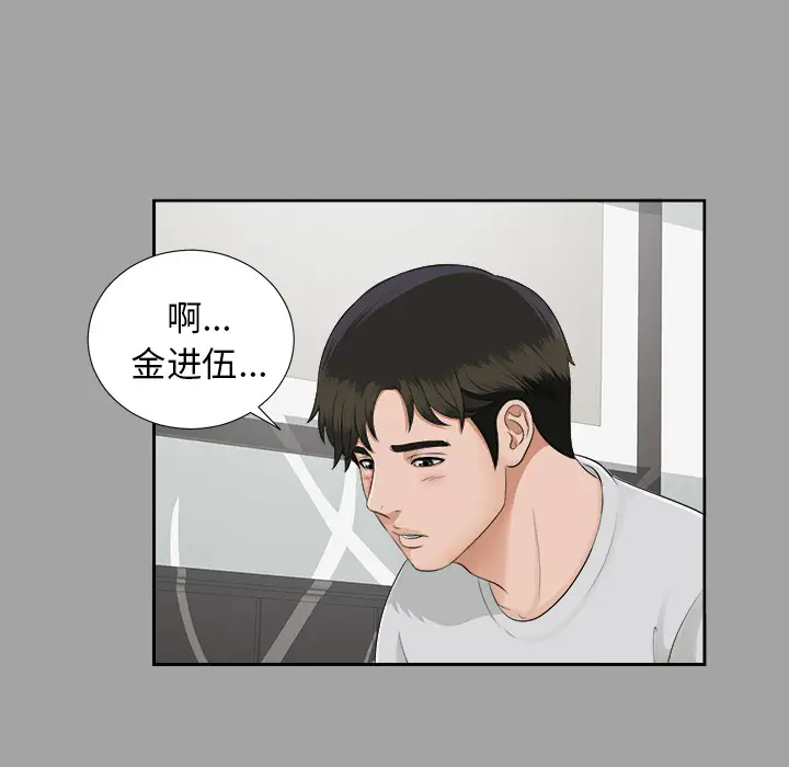 未亡人第18话