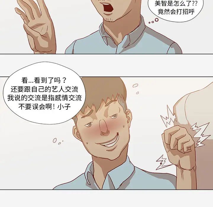 王牌經紀人第13话