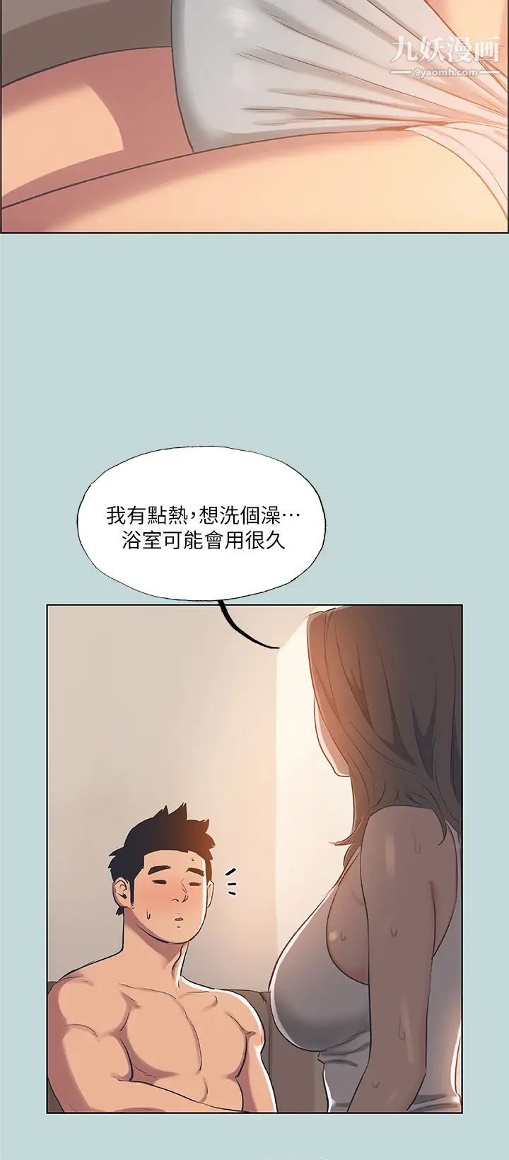 纵夏夜之梦第62话-你那里怎么硬瞭?