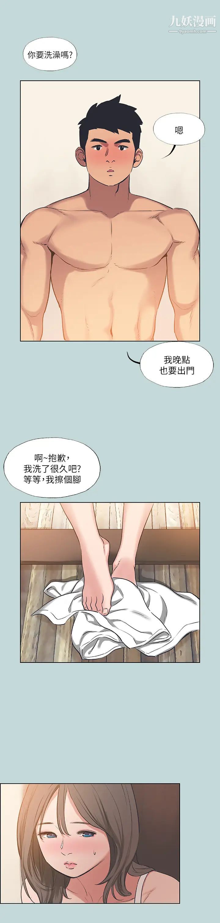 纵夏夜之梦第62话-你那里怎么硬瞭?