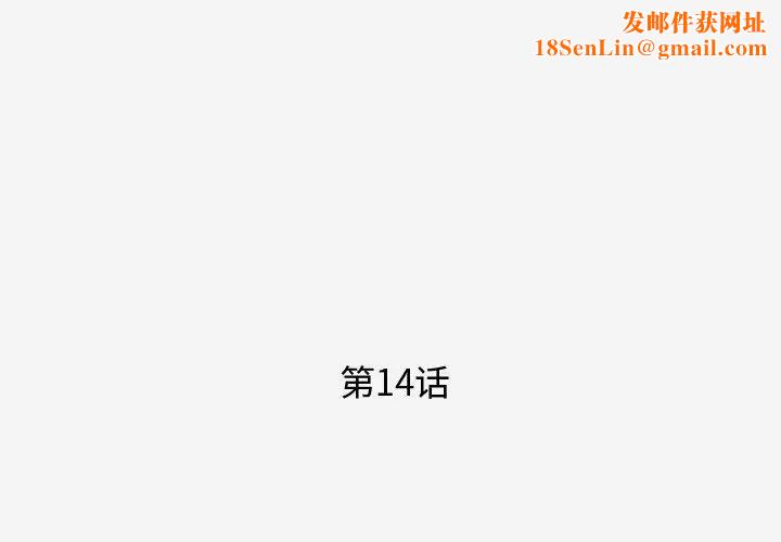 王牌经纪人第14话