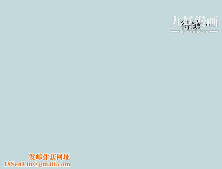 縱夏夜之夢第62話-你那裡怎麼硬瞭?