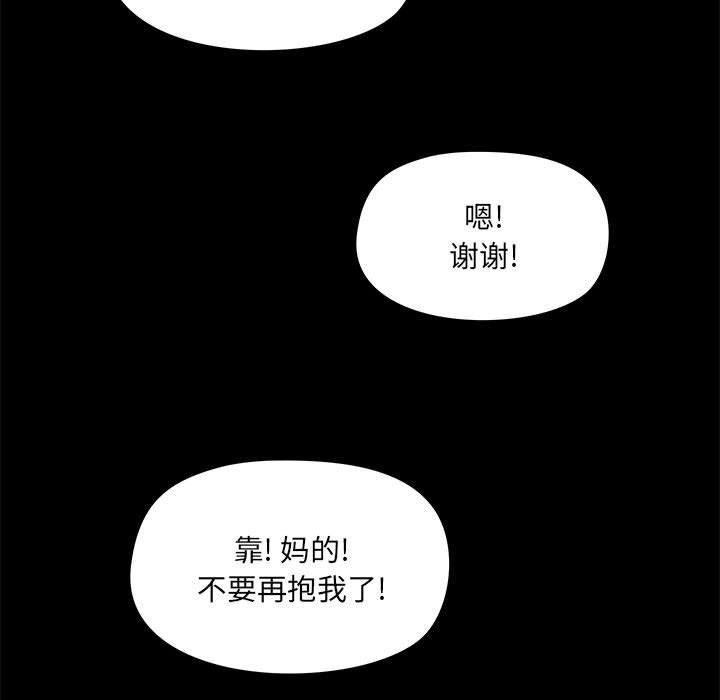 爱玩游戏的女人们第41话