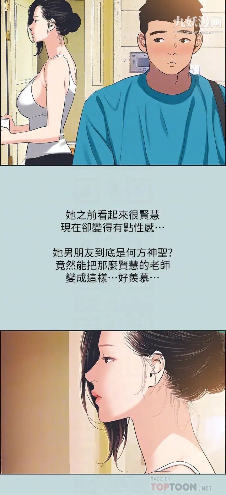纵夏夜之梦第63话-驯服小鲜肉