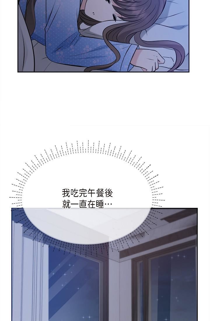 可疑的代表第28话-我们去妳傢吧