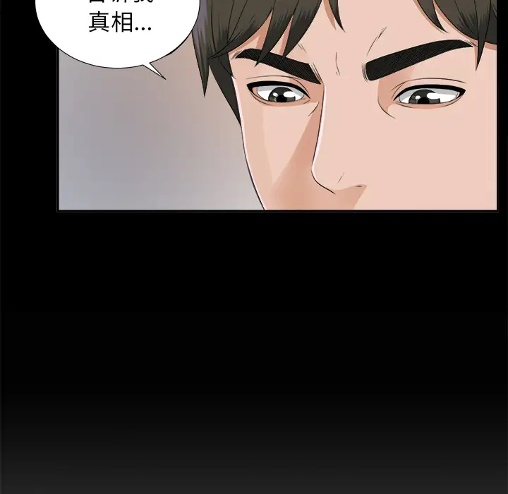 未亡人第18话