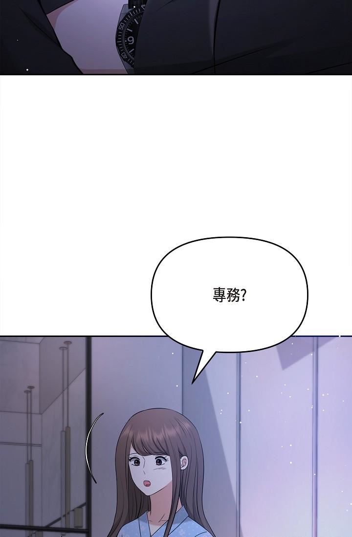 可疑的代表第28话-我们去妳傢吧