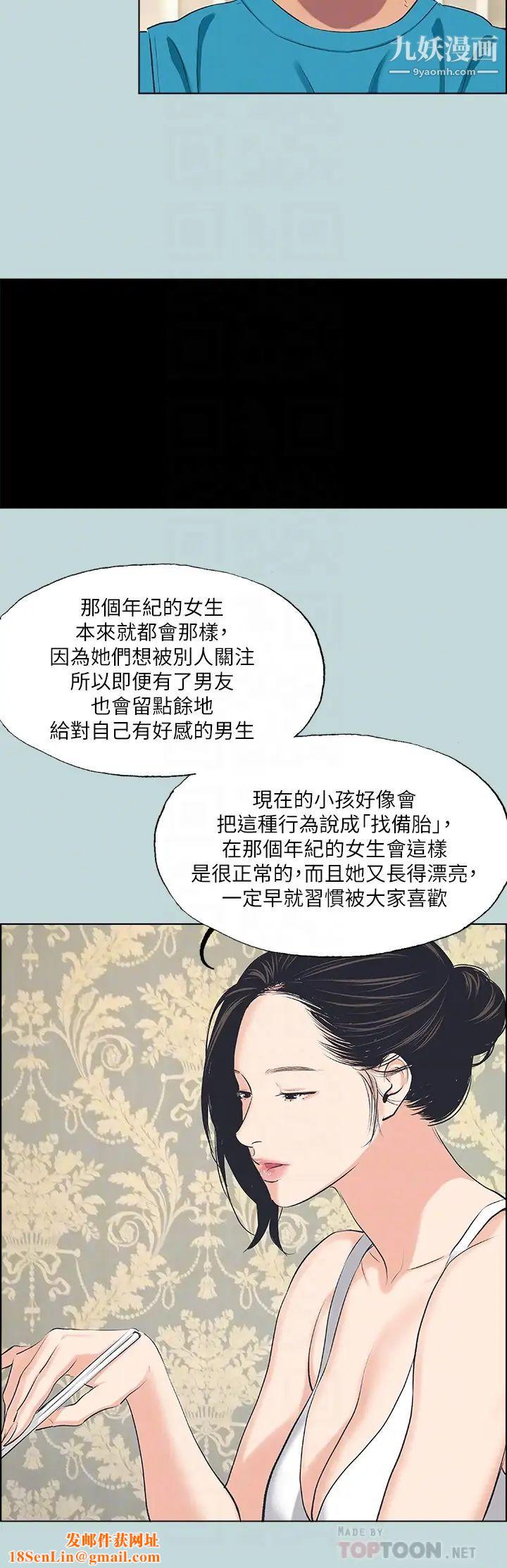 纵夏夜之梦第63话-驯服小鲜肉
