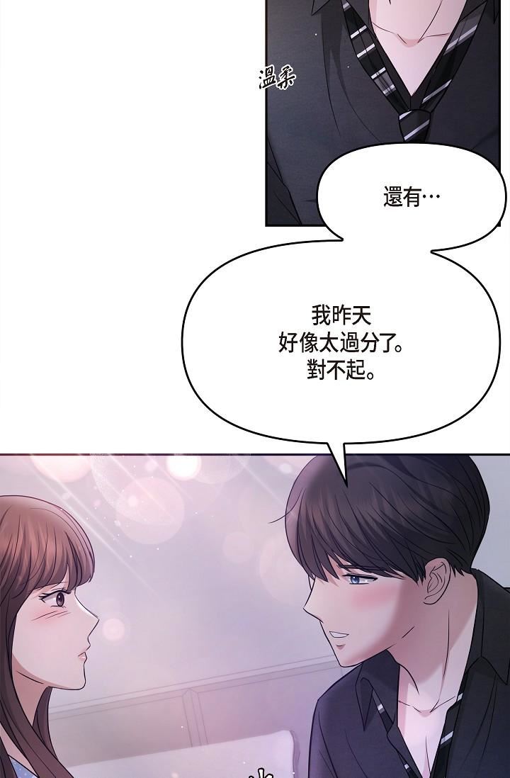 可疑的代表第28话-我们去妳傢吧