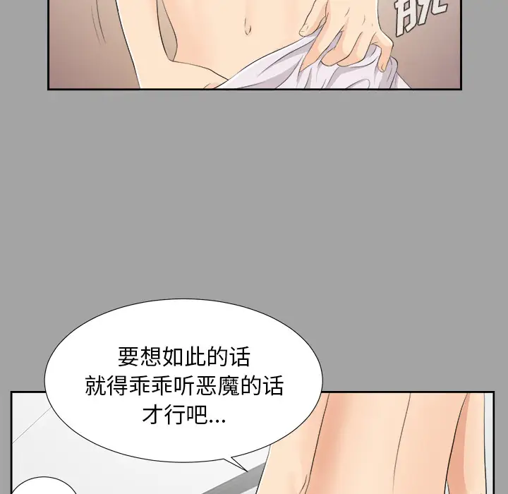 未亡人第18话