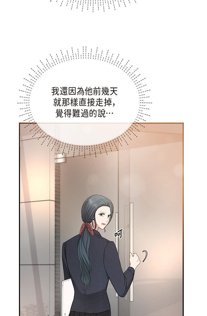可疑的代表第28話-我們去妳傢吧