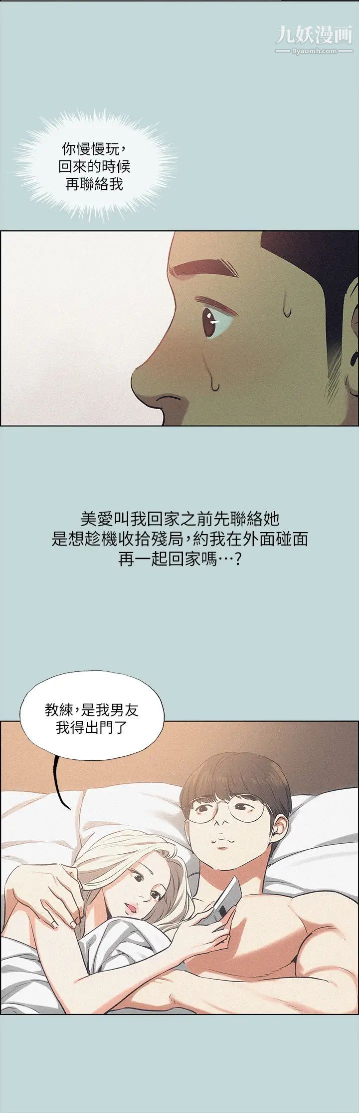 纵夏夜之梦第64话-在朋友床上干女友