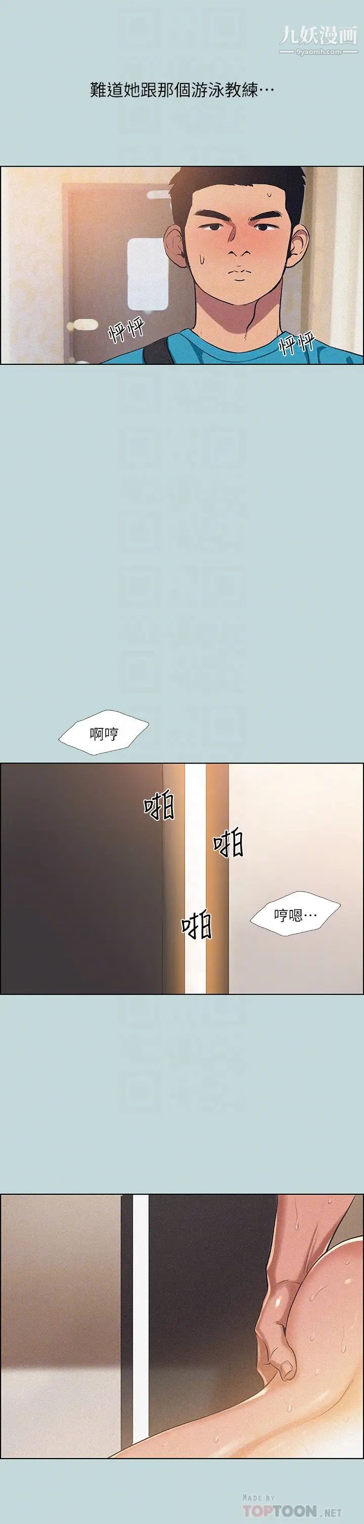 纵夏夜之梦第64话-在朋友床上干女友