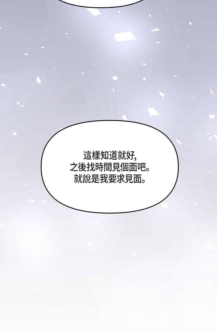 可疑的代表第28话-我们去妳傢吧